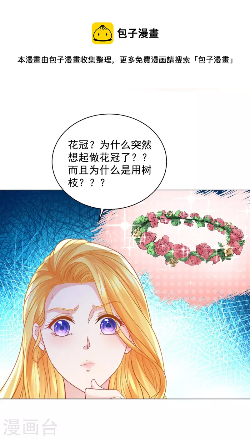 第175话 世界树的花冠-第175话