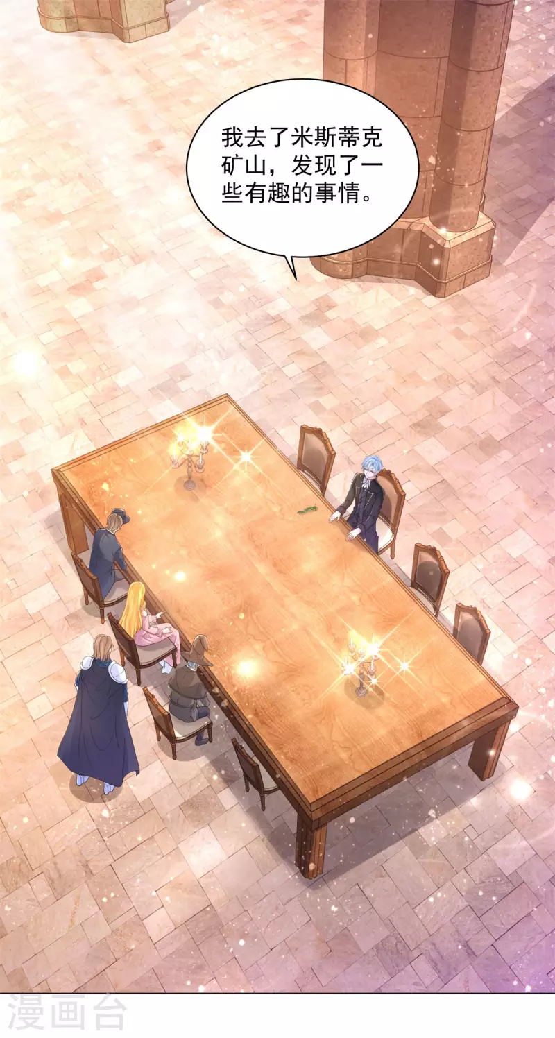 第175话 世界树的花冠-第175话