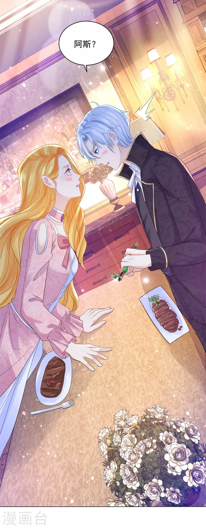 第175话 世界树的花冠-第175话