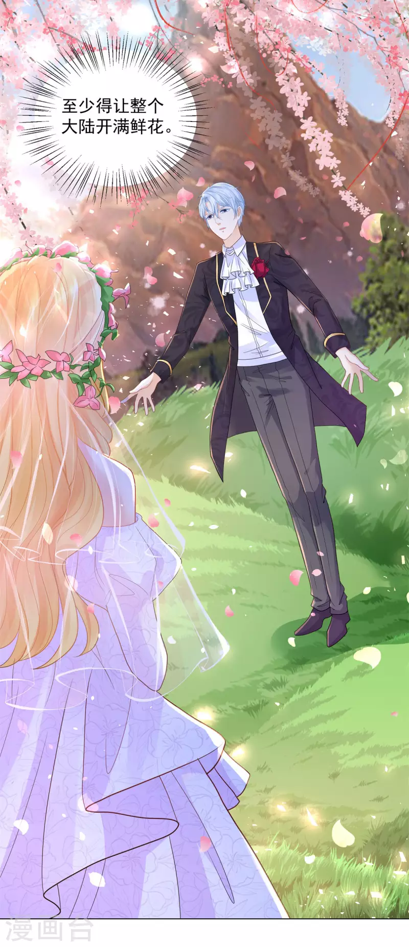 第175话 世界树的花冠-第175话