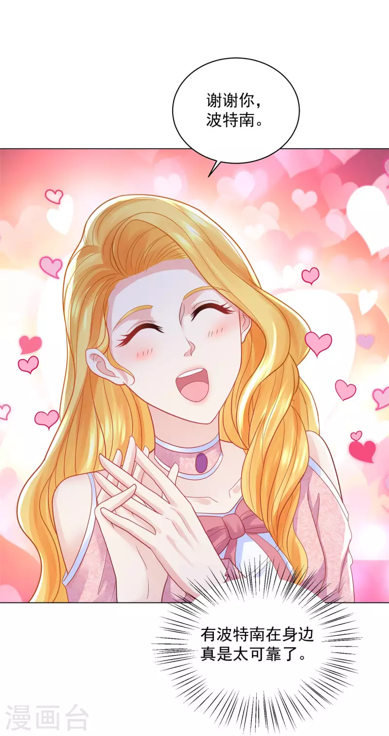 第175话 世界树的花冠-第175话