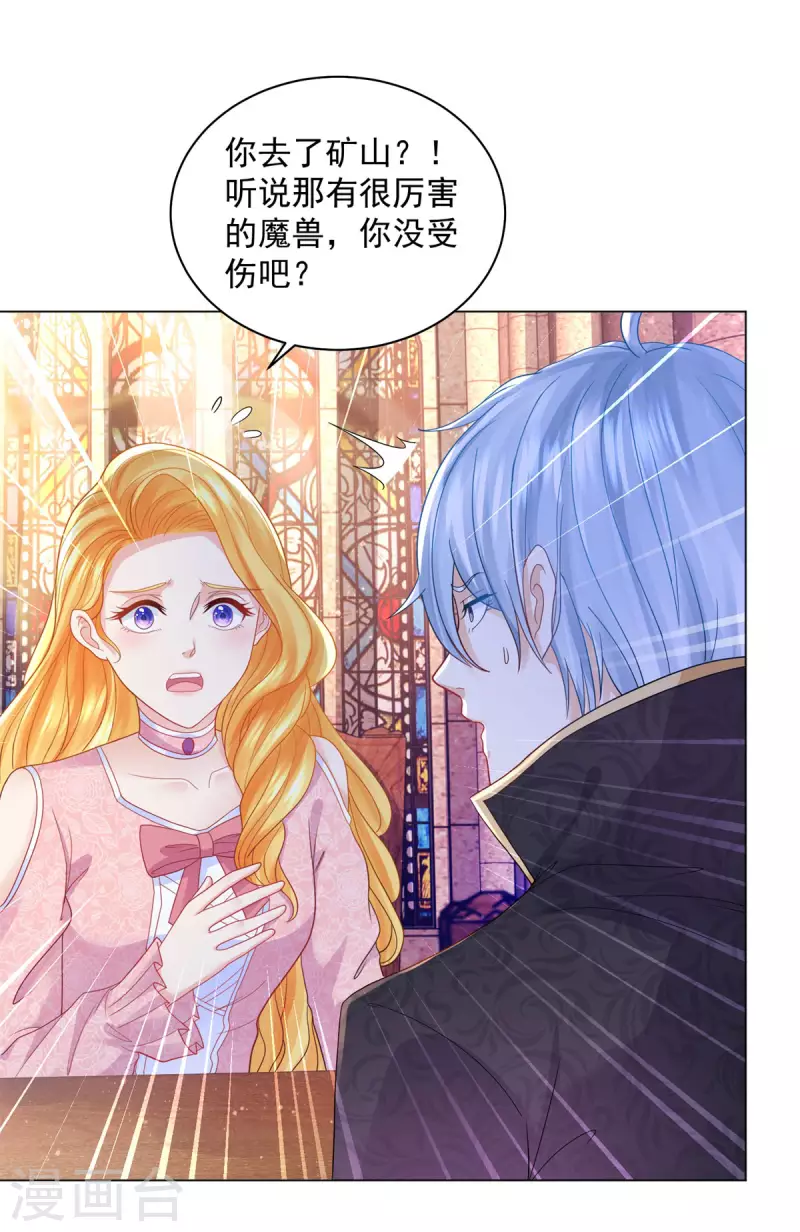 第175话 世界树的花冠-第175话