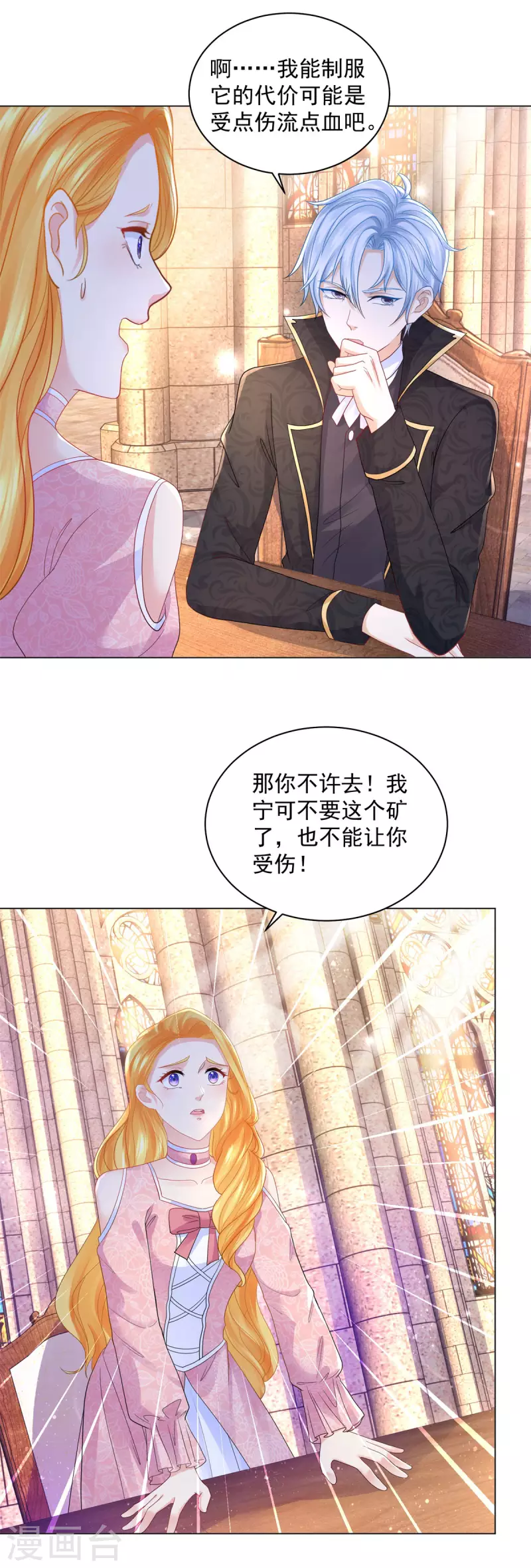 第175话 世界树的花冠-第175话