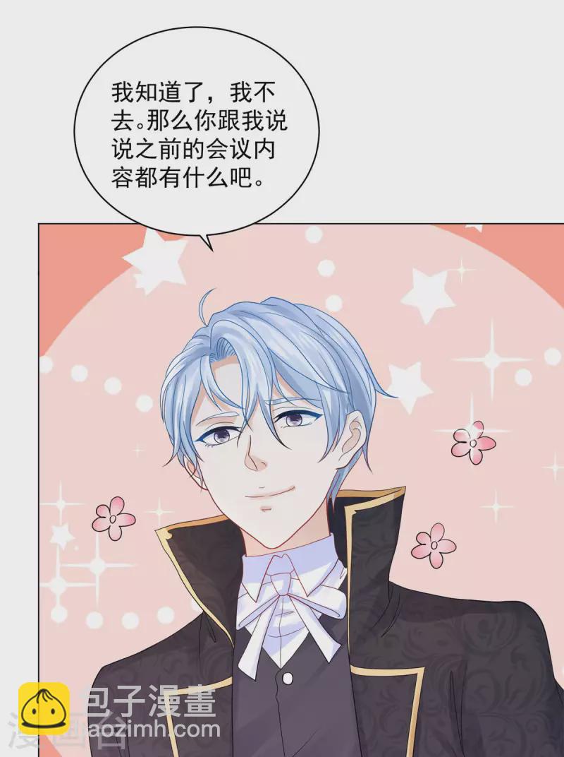 第175话 世界树的花冠-第175话