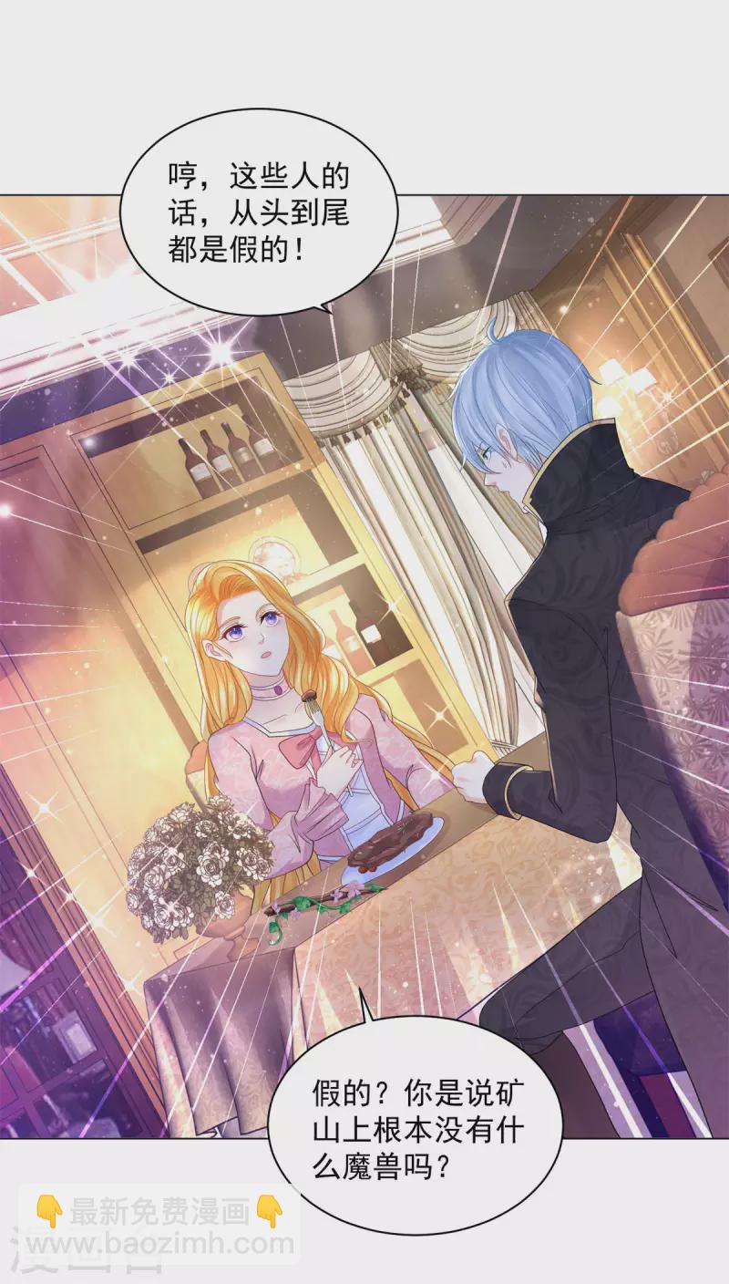 第175话 世界树的花冠-第175话