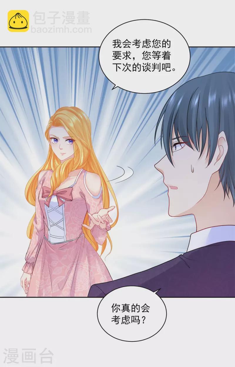 第177话 你的珍宝是我的玩具-第177话