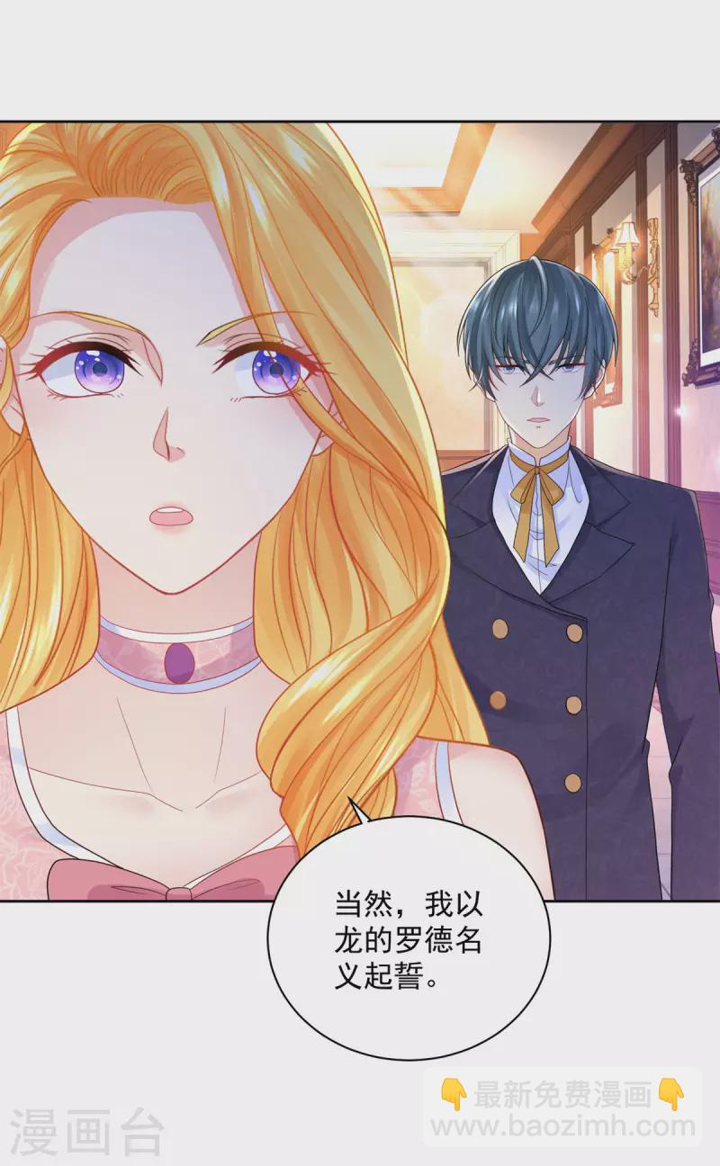 第177话 你的珍宝是我的玩具-第177话