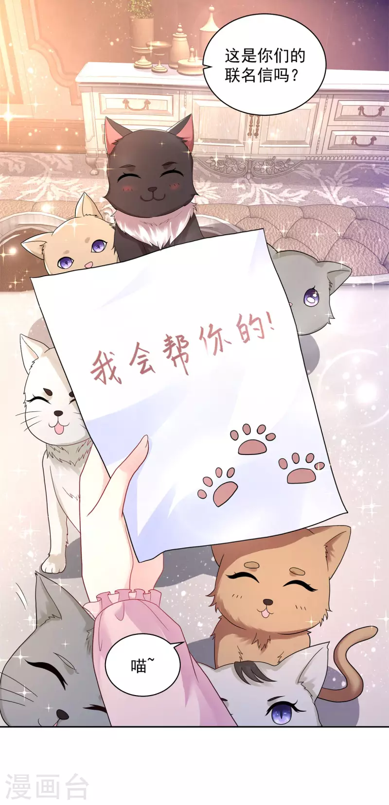 第177话 你的珍宝是我的玩具-第177话