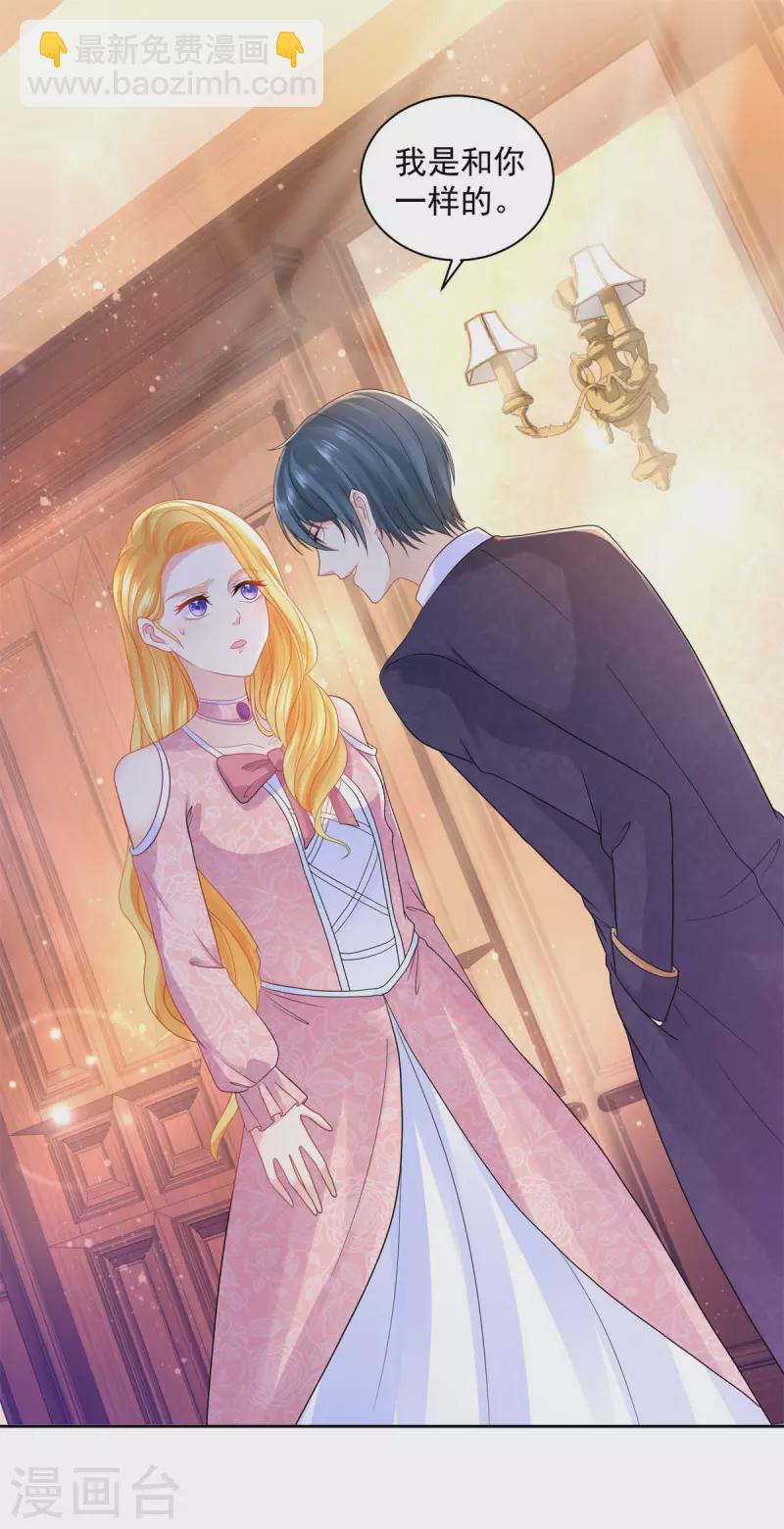 第177话 你的珍宝是我的玩具-第177话