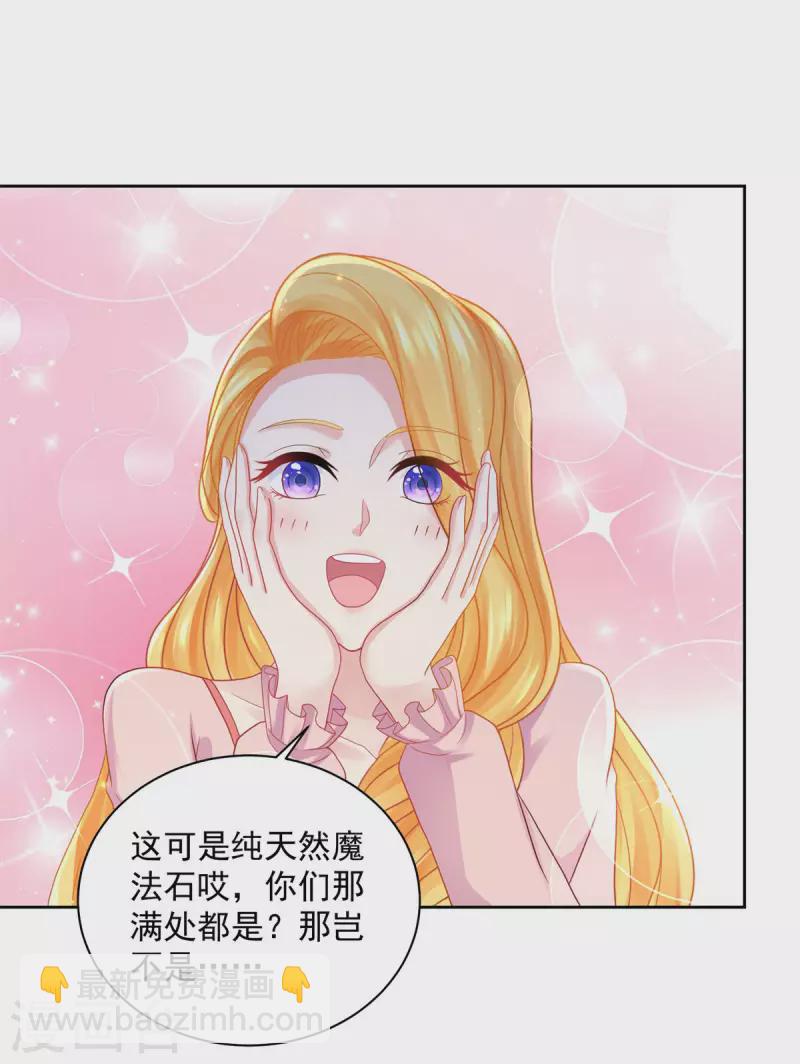 第177话 你的珍宝是我的玩具-第177话