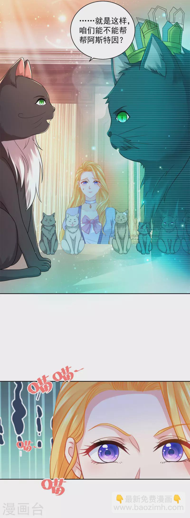 第177话 你的珍宝是我的玩具-第177话