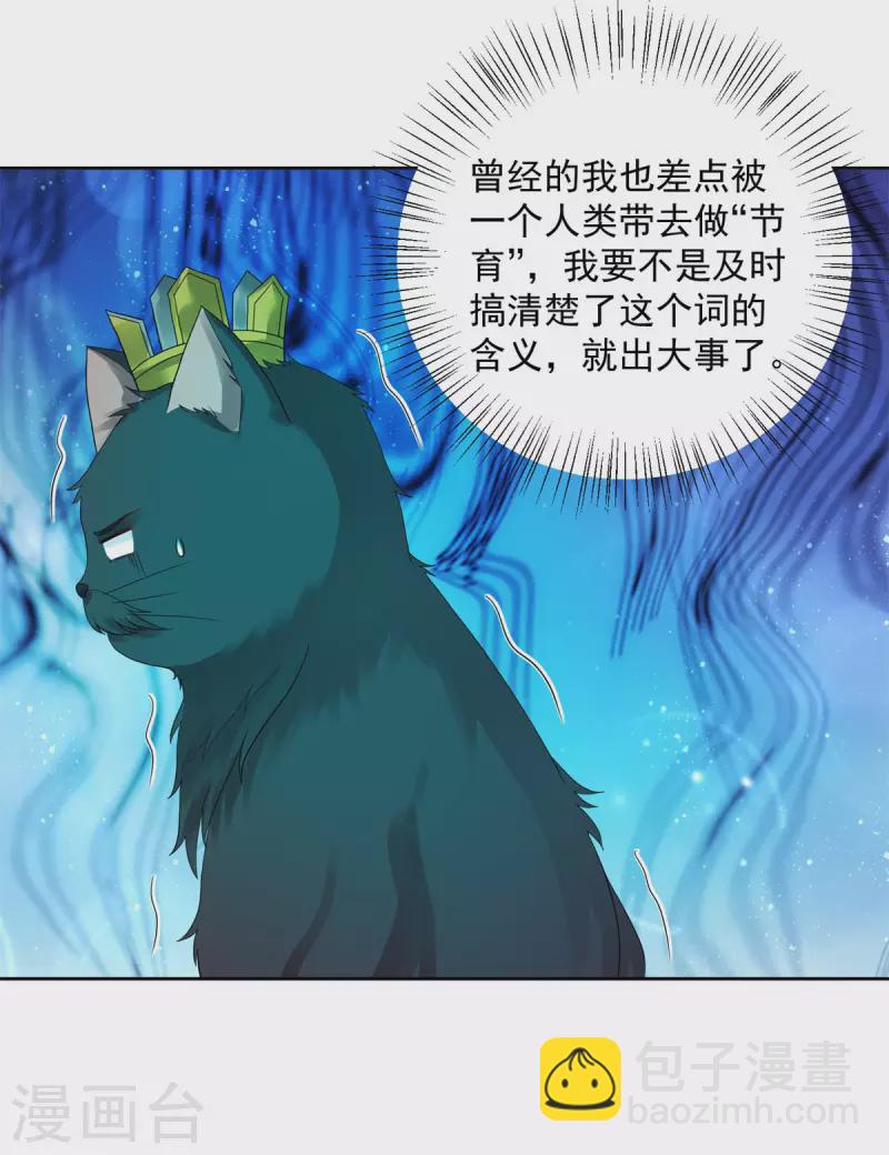 第177话 你的珍宝是我的玩具-第177话