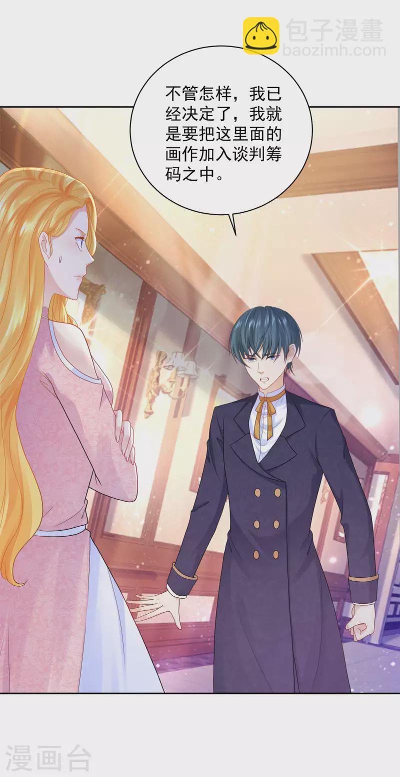 第177话 你的珍宝是我的玩具-第177话