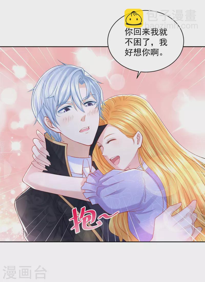 第179话 多日不见变猫窝-第179话