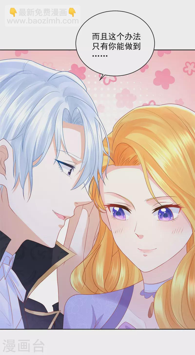 第179话 多日不见变猫窝-第179话