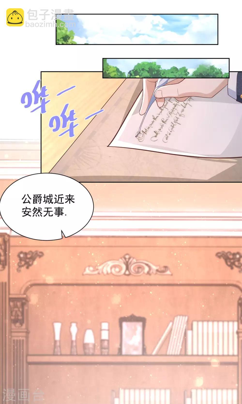 第19话 她到底是什么人呢-第19话