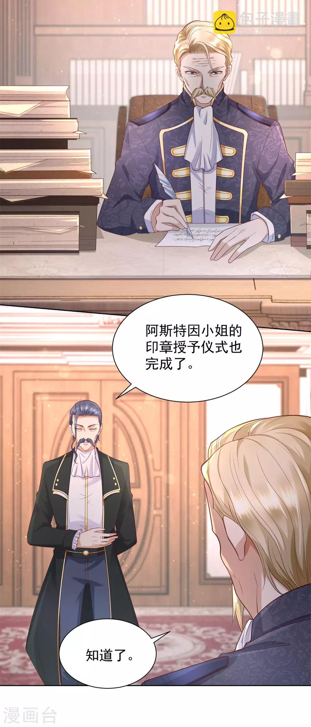 第19话 她到底是什么人呢-第19话