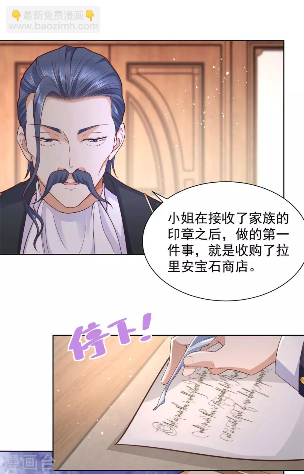 第19话 她到底是什么人呢-第19话