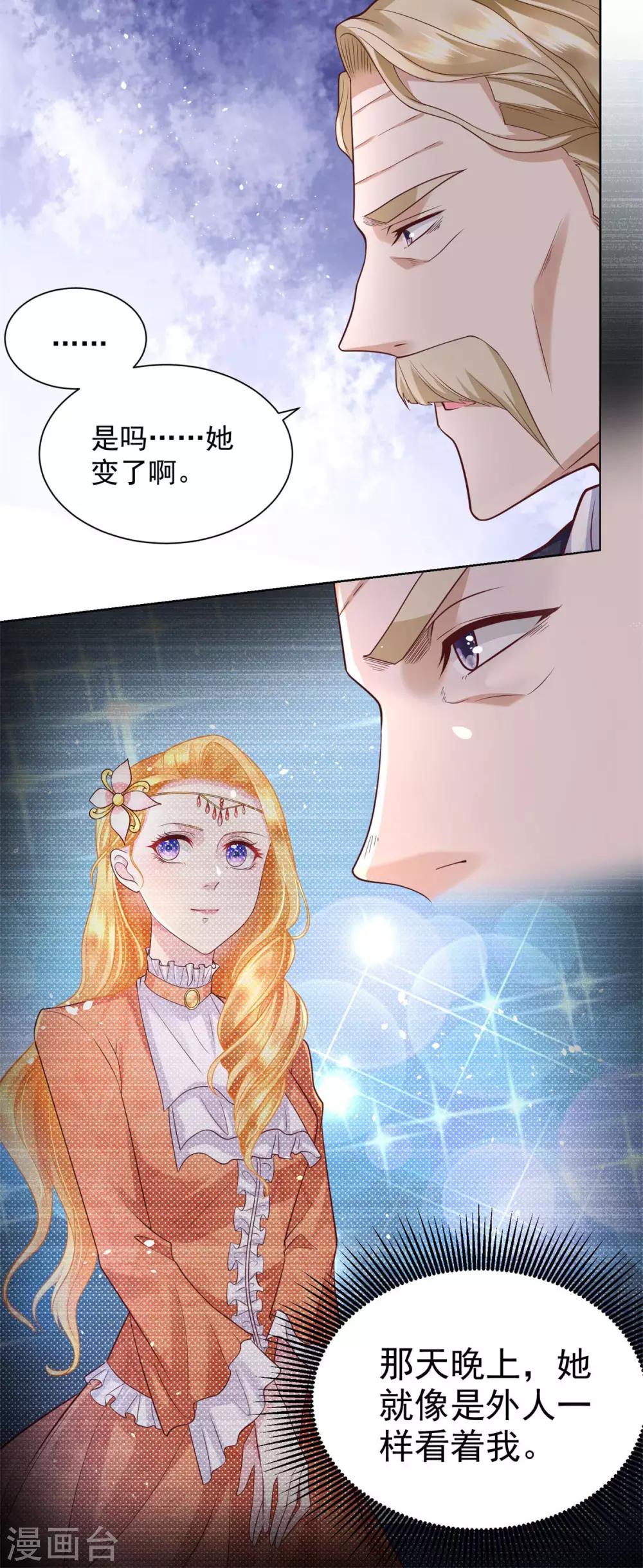 第19话 她到底是什么人呢-第19话