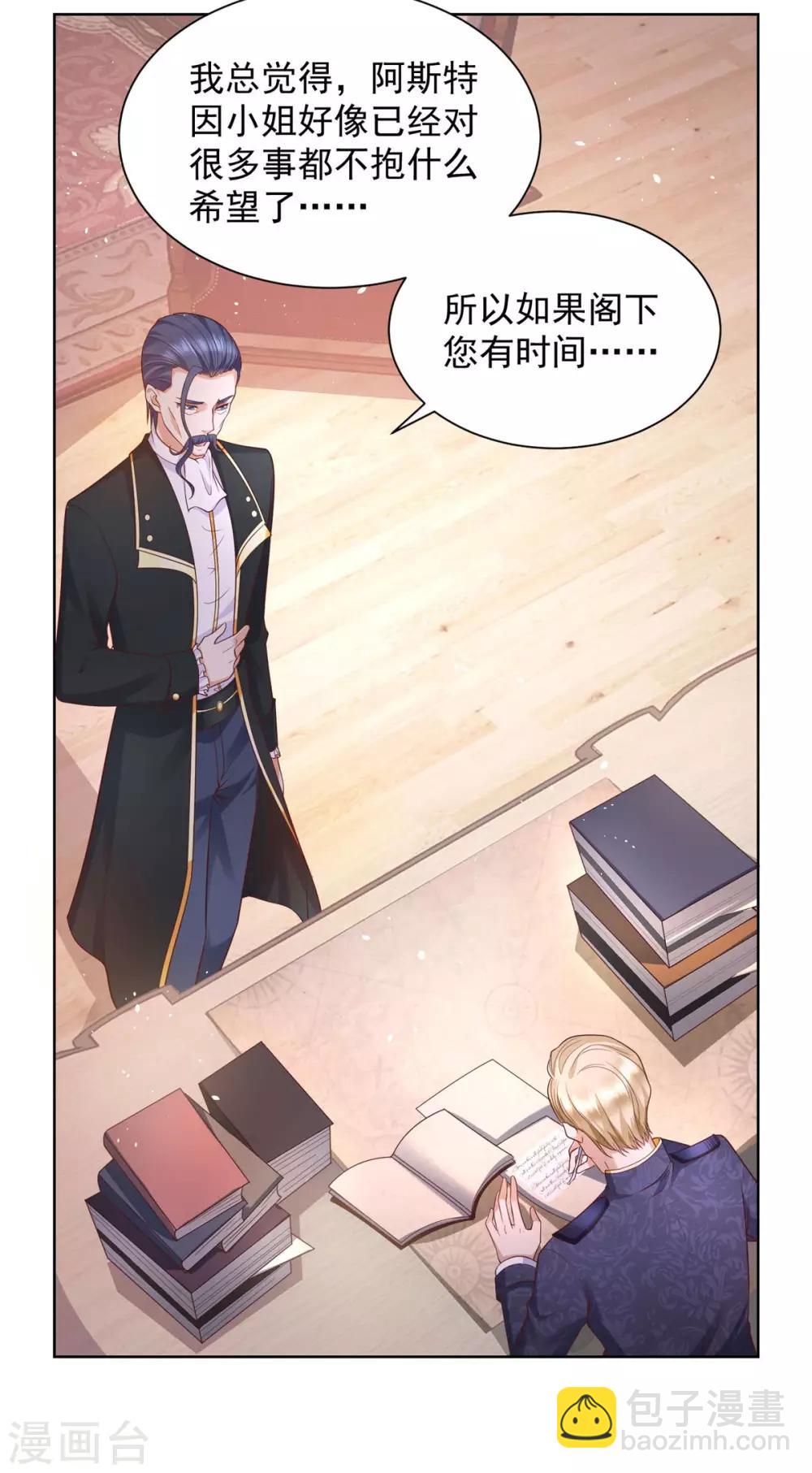 第19话 她到底是什么人呢-第19话