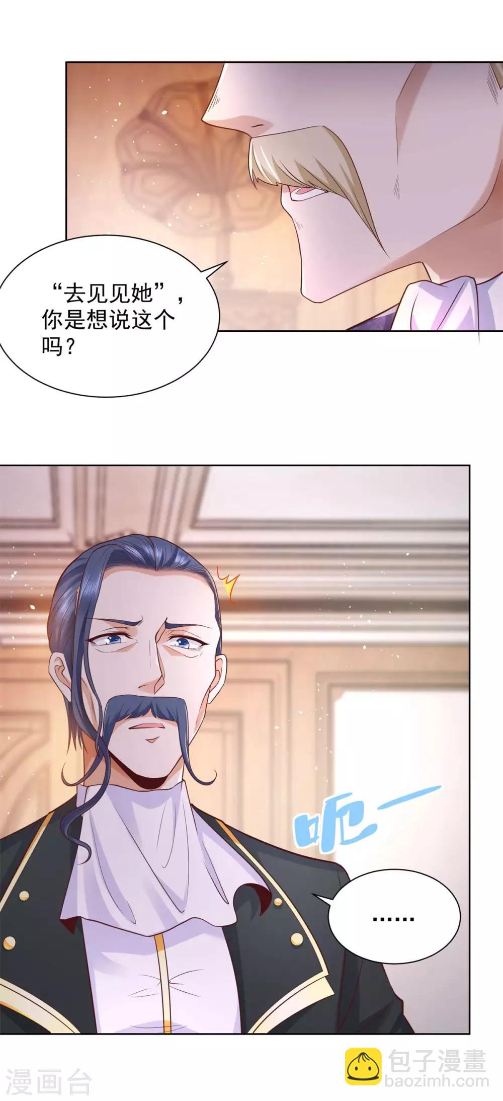 第19话 她到底是什么人呢-第19话