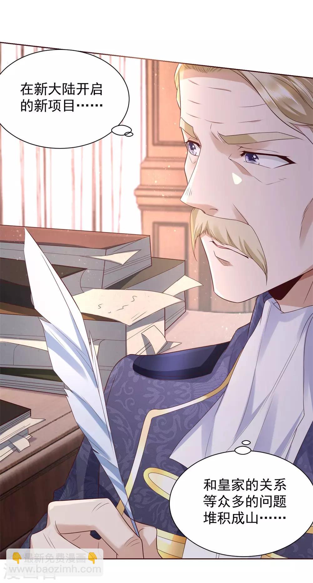 第19话 她到底是什么人呢-第19话