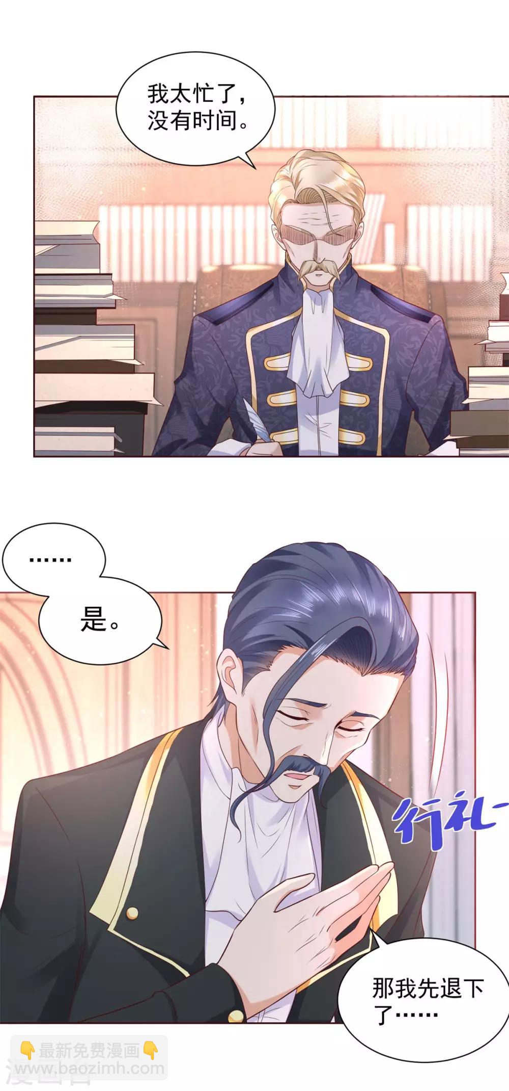 第19话 她到底是什么人呢-第19话