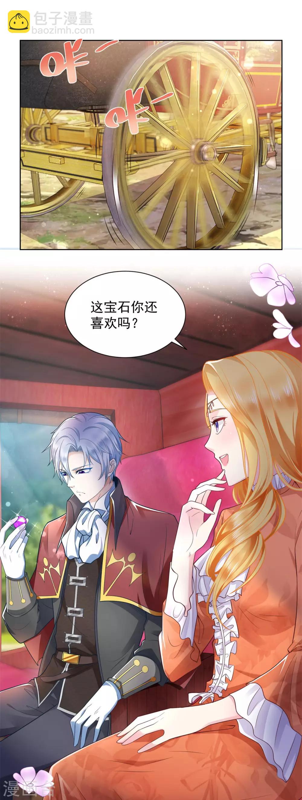 第19话 她到底是什么人呢-第19话