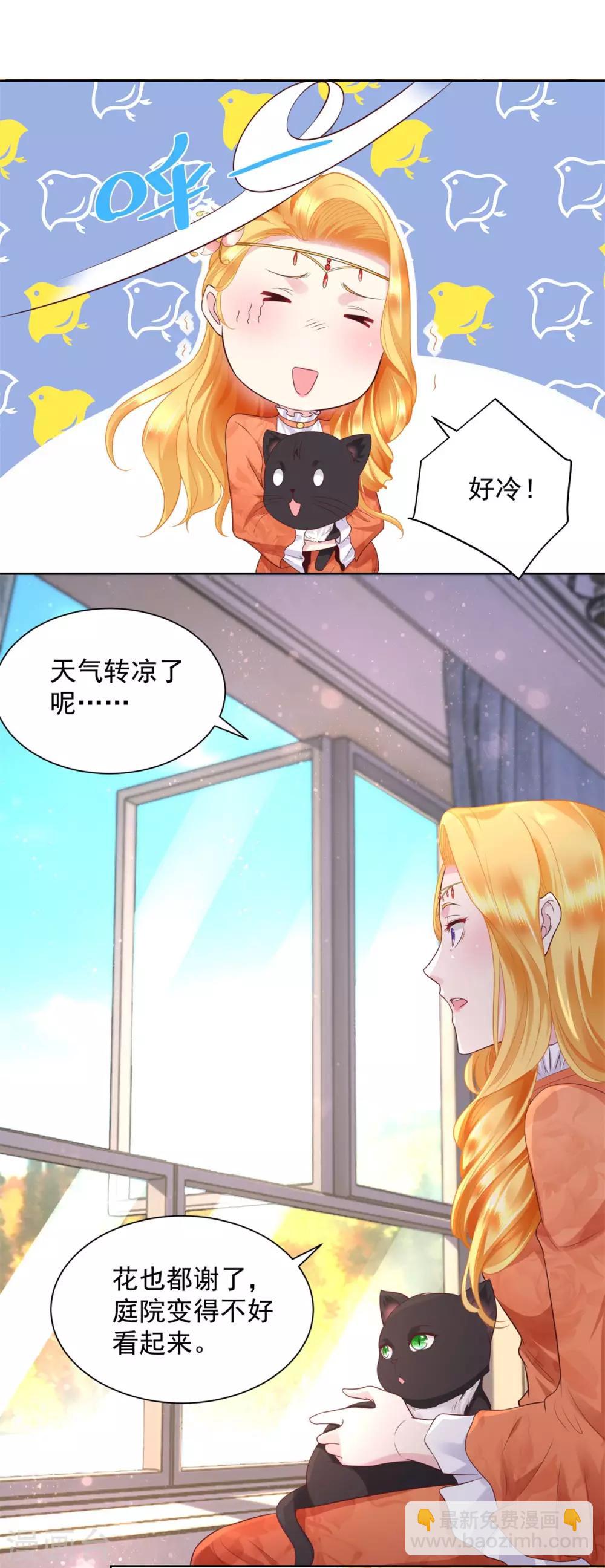 第19话 她到底是什么人呢-第19话