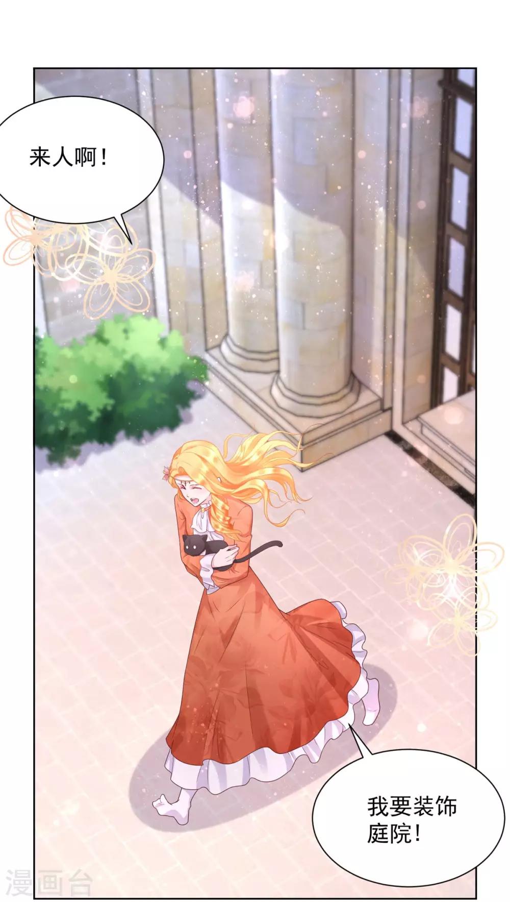 第19话 她到底是什么人呢-第19话