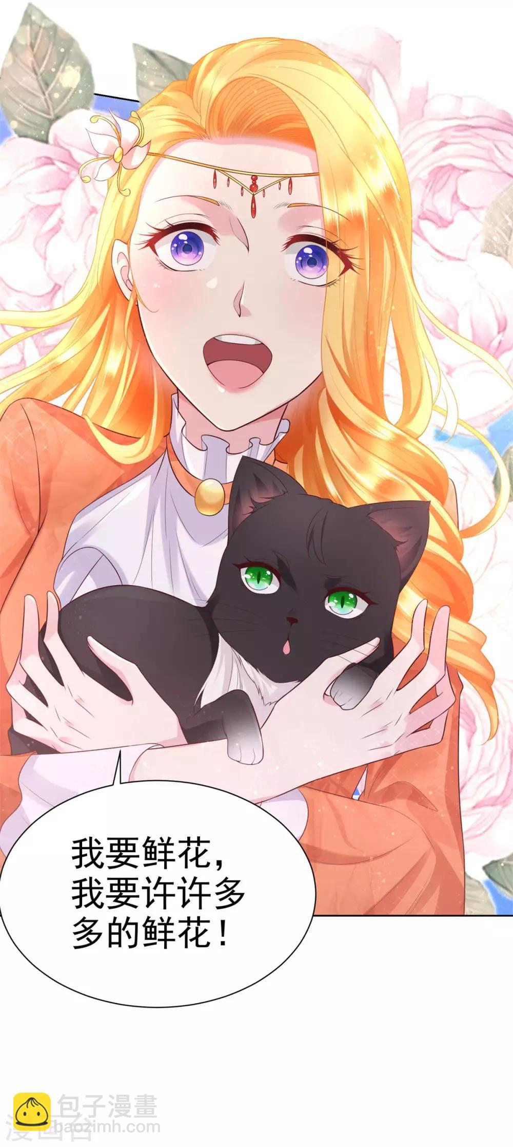 第19话 她到底是什么人呢-第19话