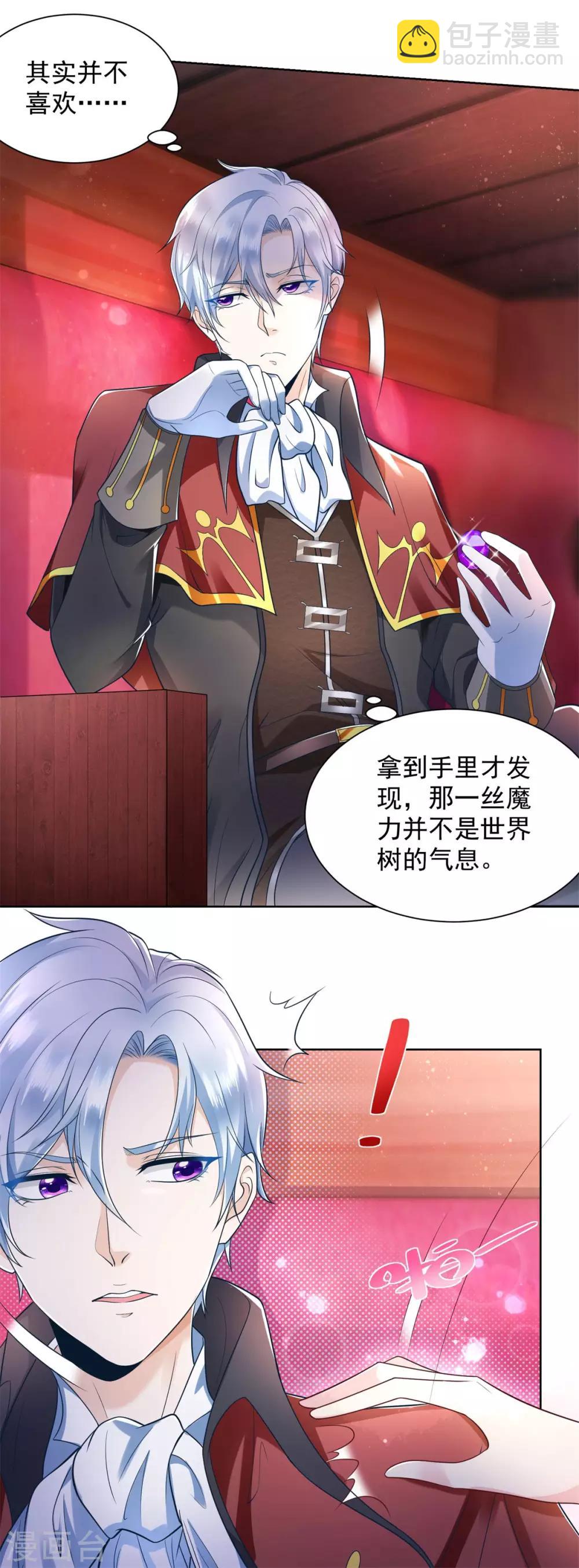 第19话 她到底是什么人呢-第19话