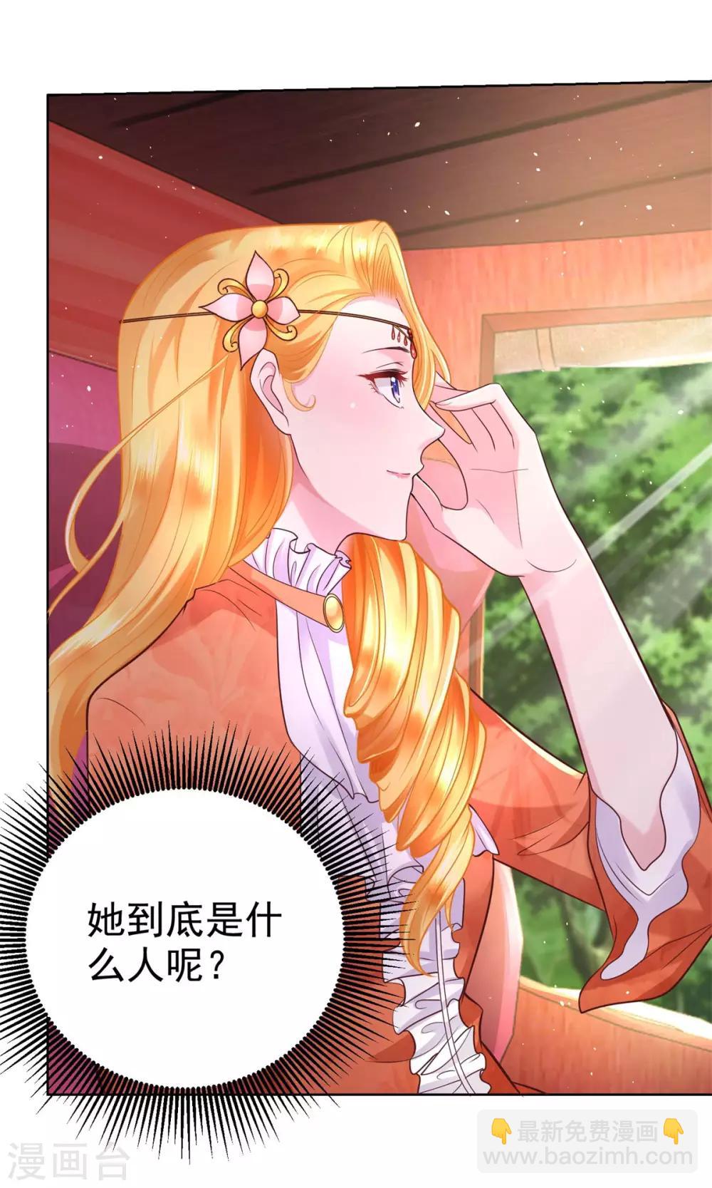 第19话 她到底是什么人呢-第19话