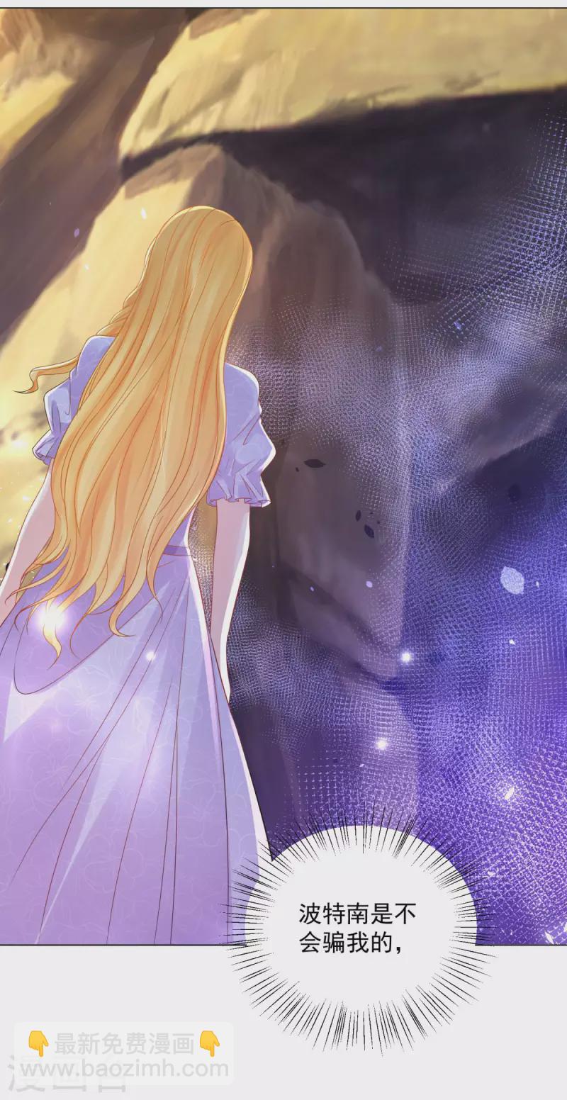 第181话 今天被魔兽吃掉？-第181话