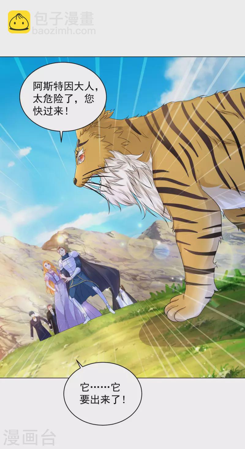 第181话 今天被魔兽吃掉？-第181话