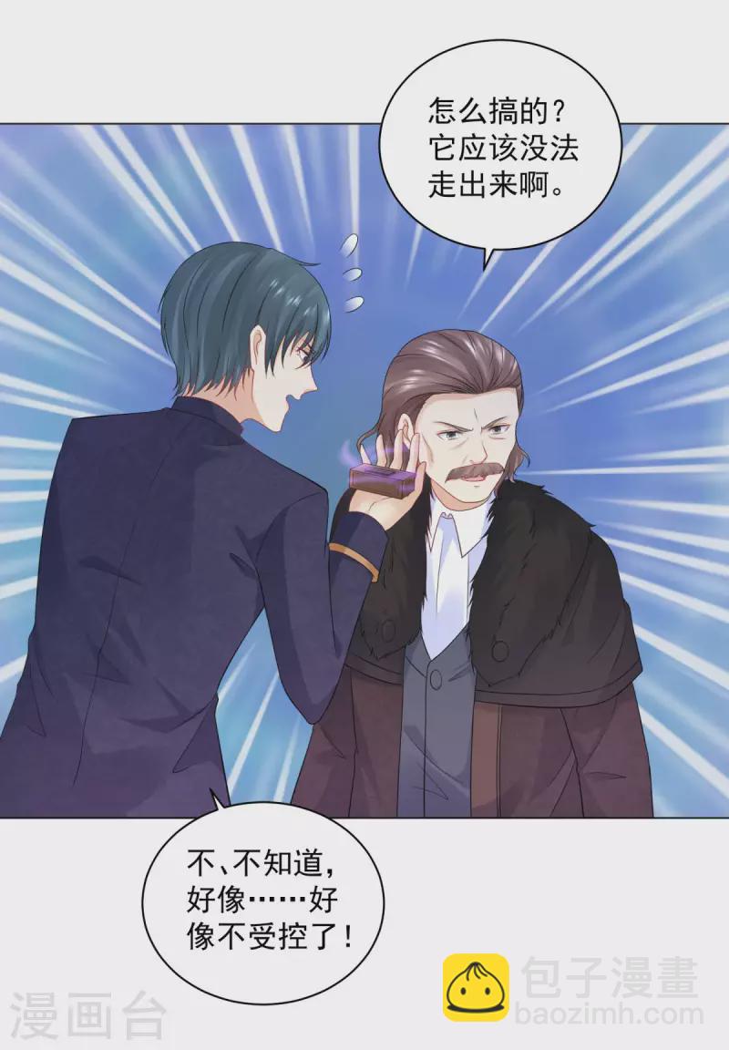 第181话 今天被魔兽吃掉？-第181话