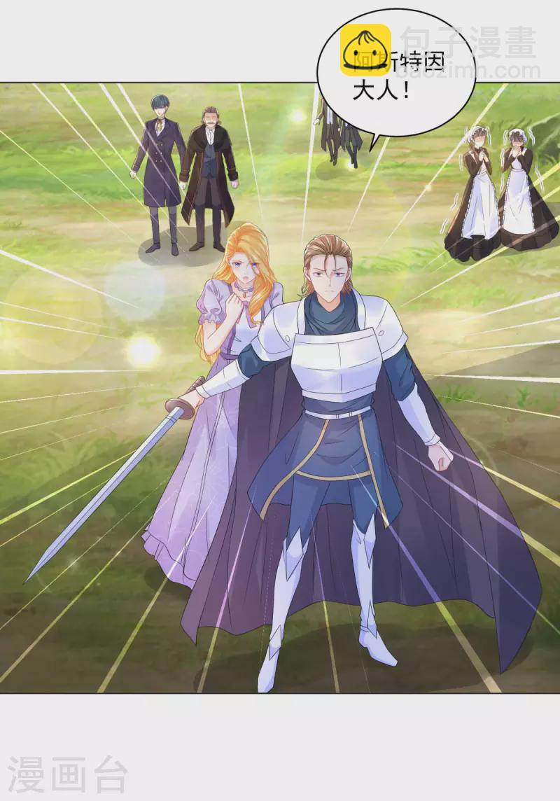 第181话 今天被魔兽吃掉？-第181话