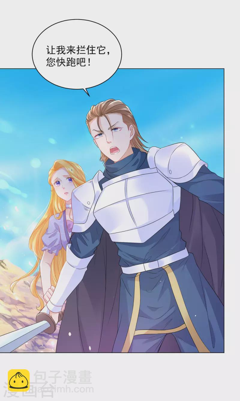 第181话 今天被魔兽吃掉？-第181话