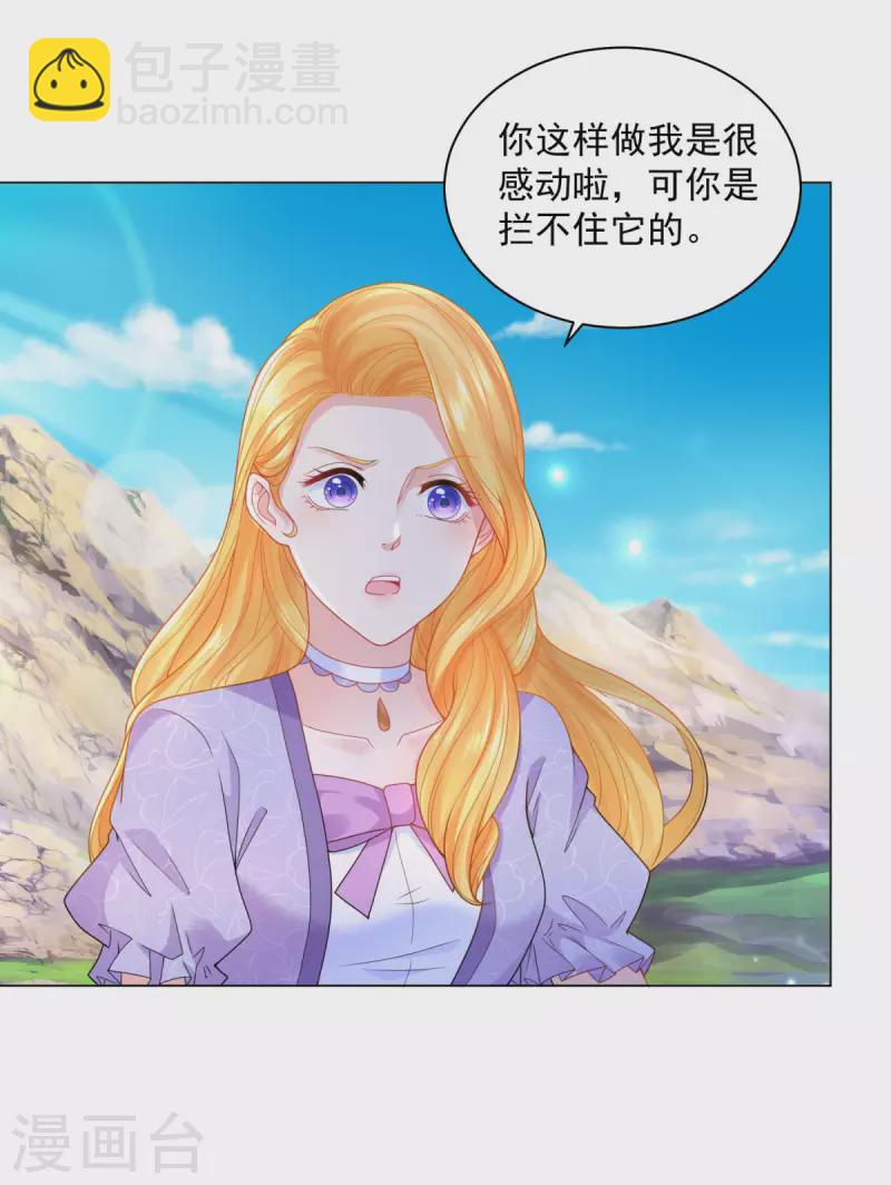 第181话 今天被魔兽吃掉？-第181话