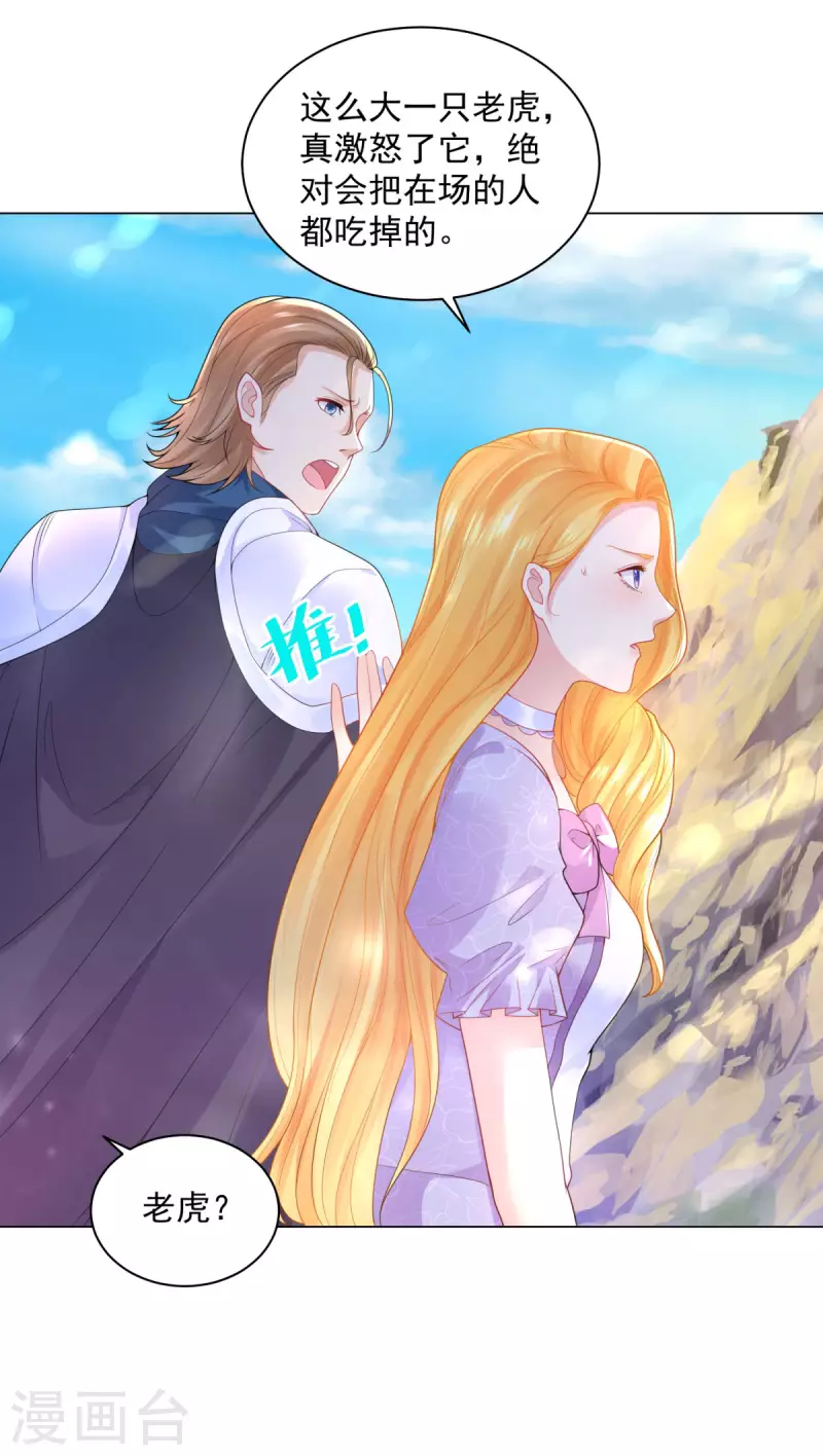 第181话 今天被魔兽吃掉？-第181话