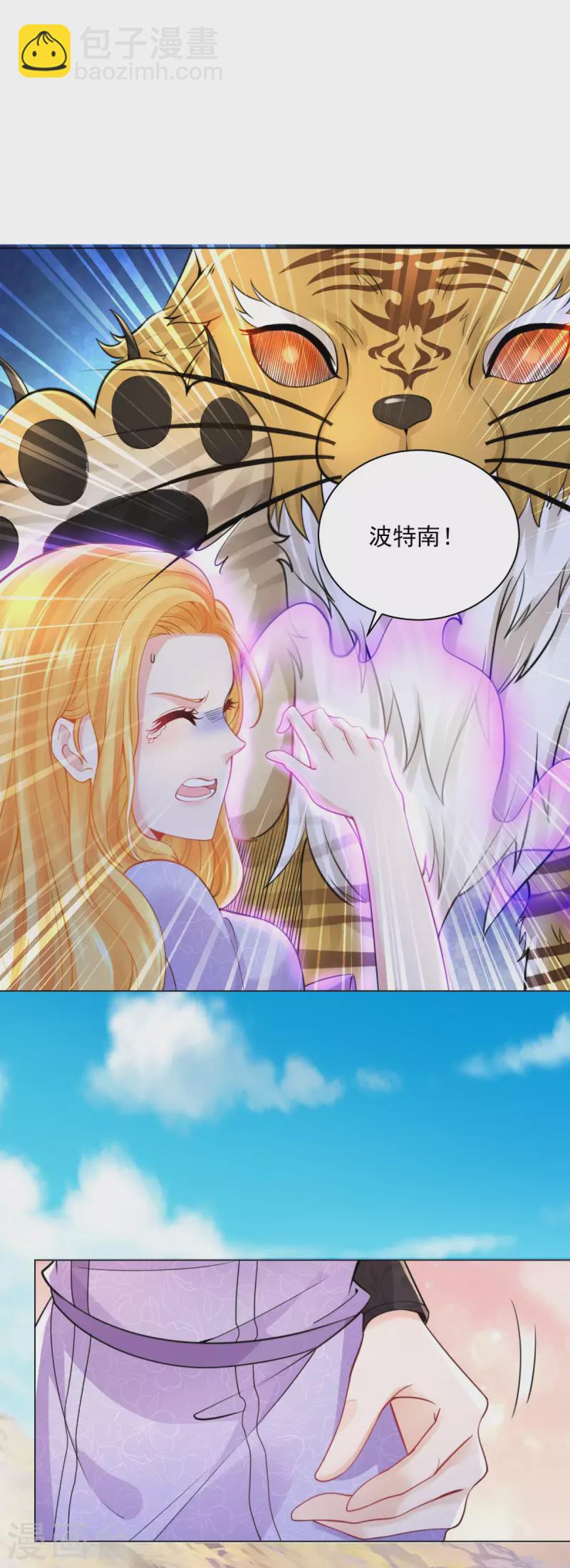 第181话 今天被魔兽吃掉？-第181话