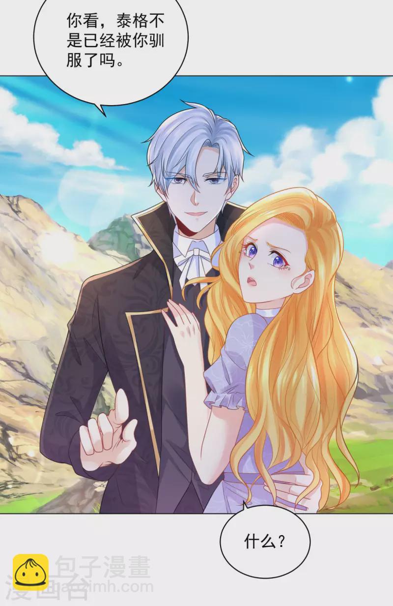 第181话 今天被魔兽吃掉？-第181话