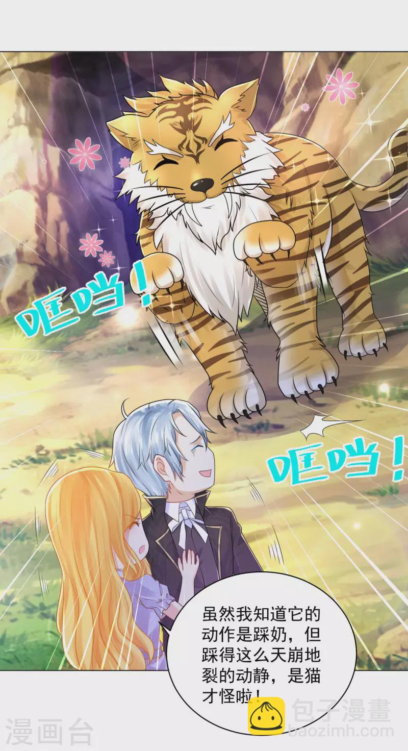 第181话 今天被魔兽吃掉？-第181话