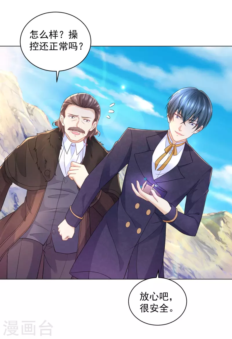 第181话 今天被魔兽吃掉？-第181话