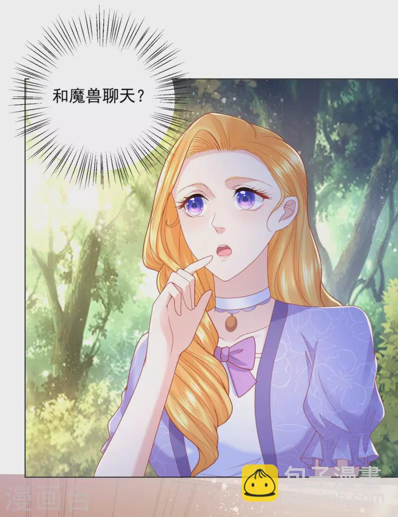 第183话 恐吓信-第183话