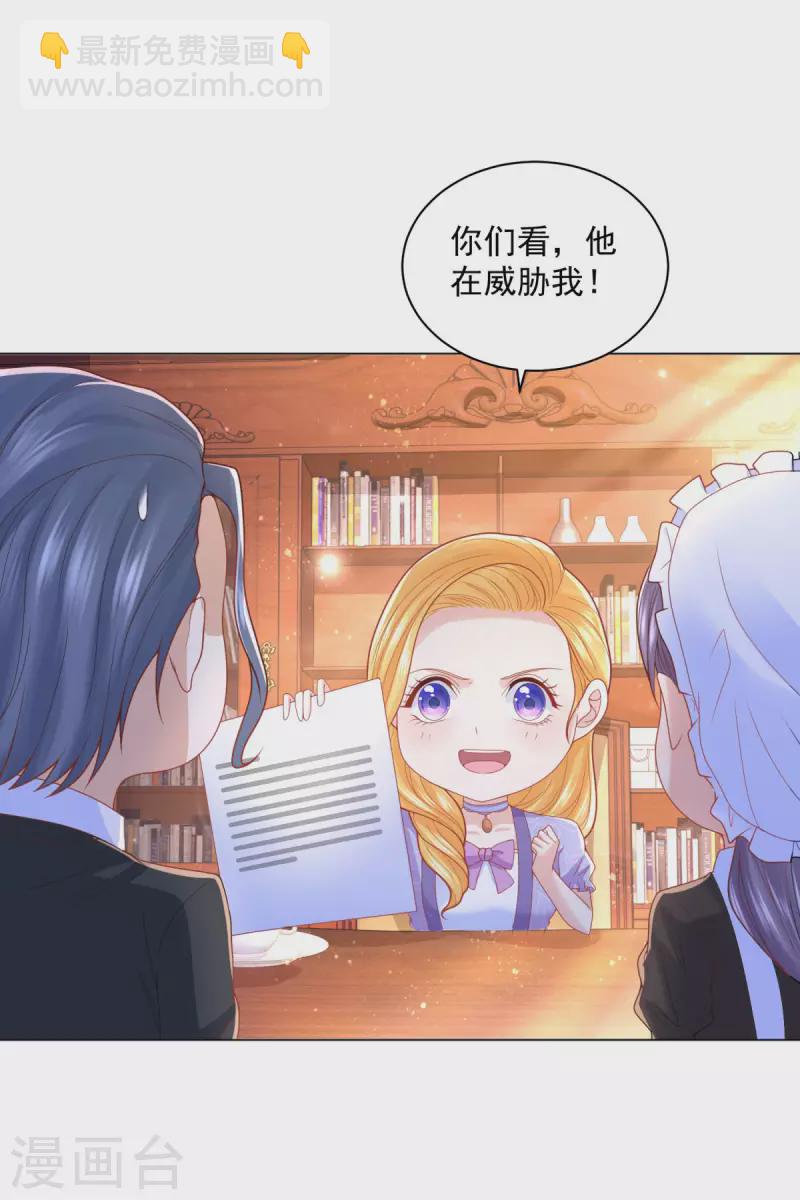 第183话 恐吓信-第183话