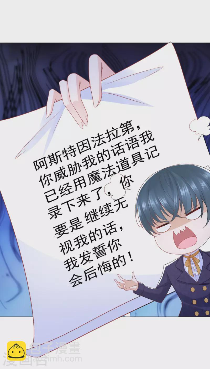 第183话 恐吓信-第183话