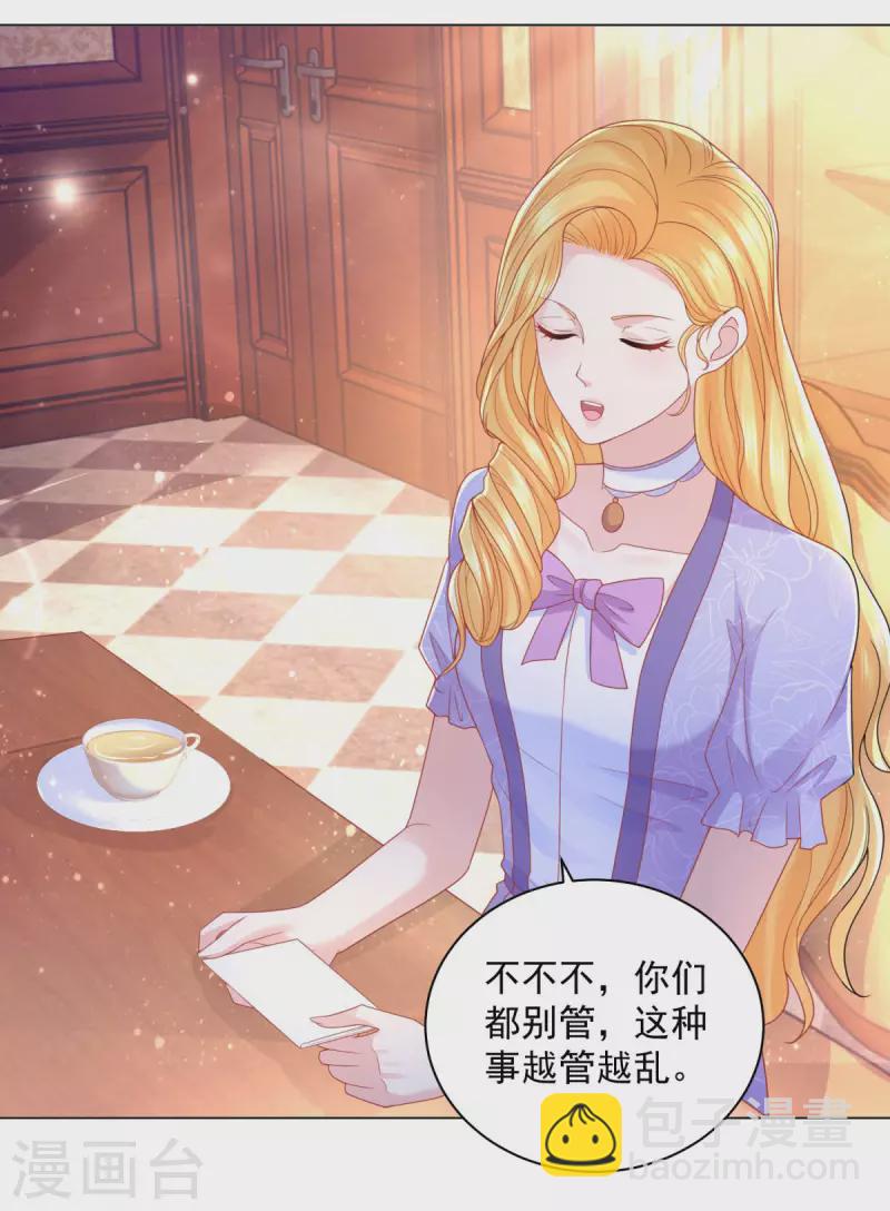 第183话 恐吓信-第183话