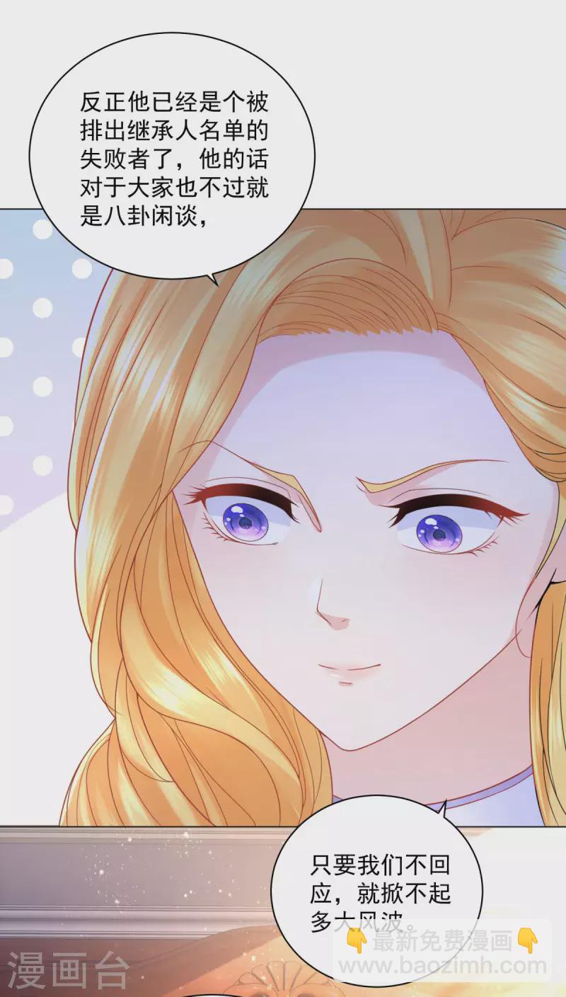 第183话 恐吓信-第183话