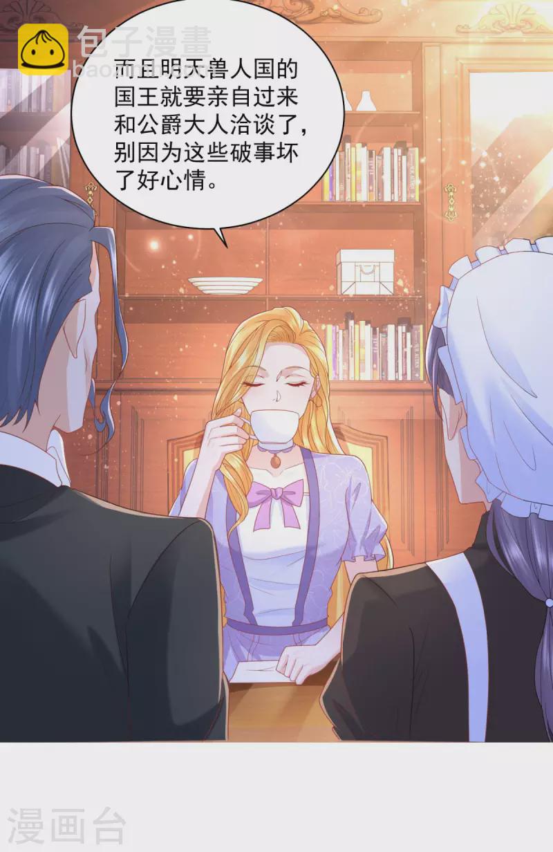 第183话 恐吓信-第183话